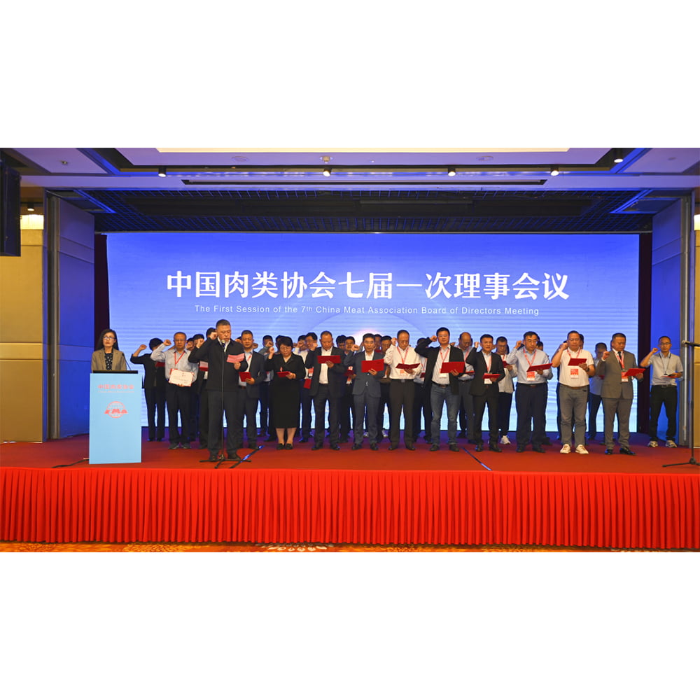 喜訊 | 施明董事長(zhǎng)當(dāng)選中國(guó)肉類(lèi)協(xié)會(huì)副會(huì)長(zhǎng)，機(jī)械裝備分會(huì)會(huì)長(zhǎng)