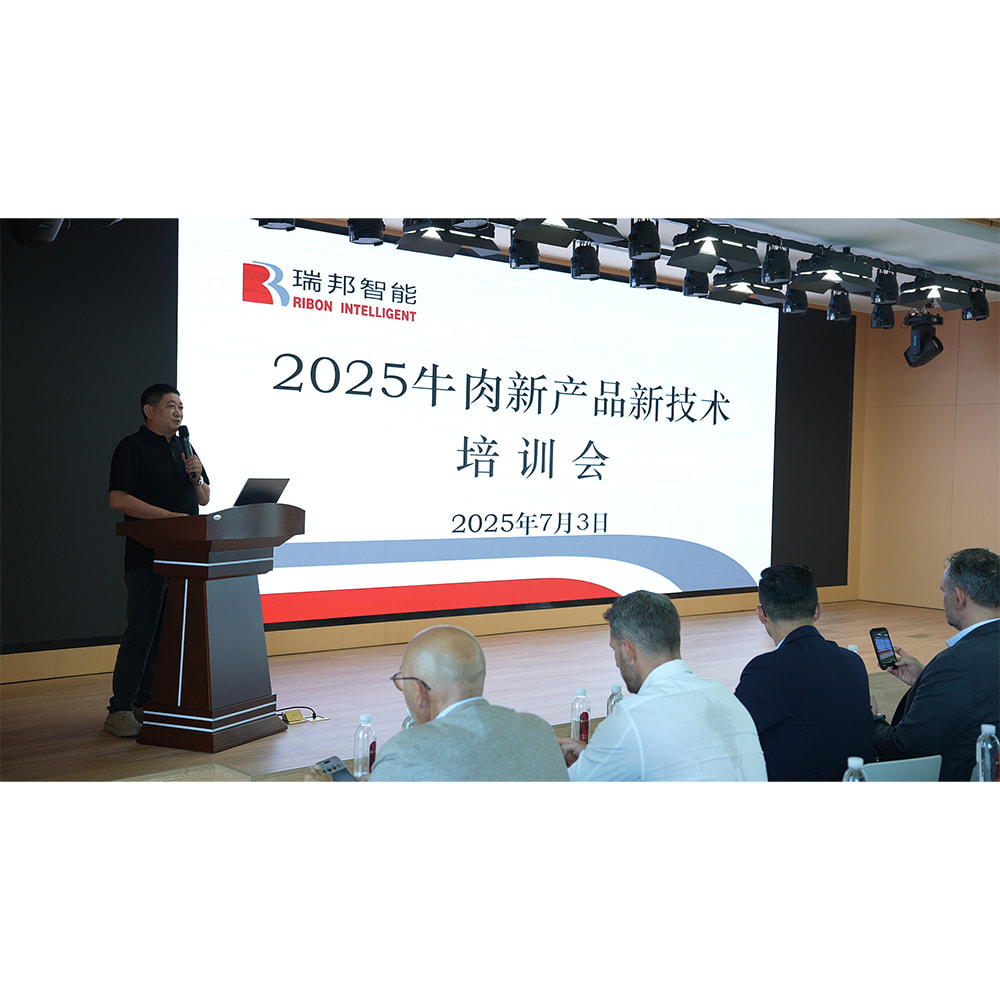 以技術(shù)賦能產(chǎn)品 用風(fēng)味提升價(jià)值｜牛肉新產(chǎn)品新技術(shù)培訓(xùn)會(huì)